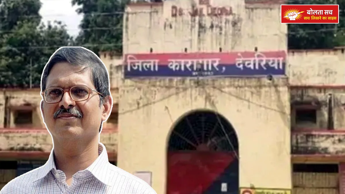 Locked up in Deoria district jail