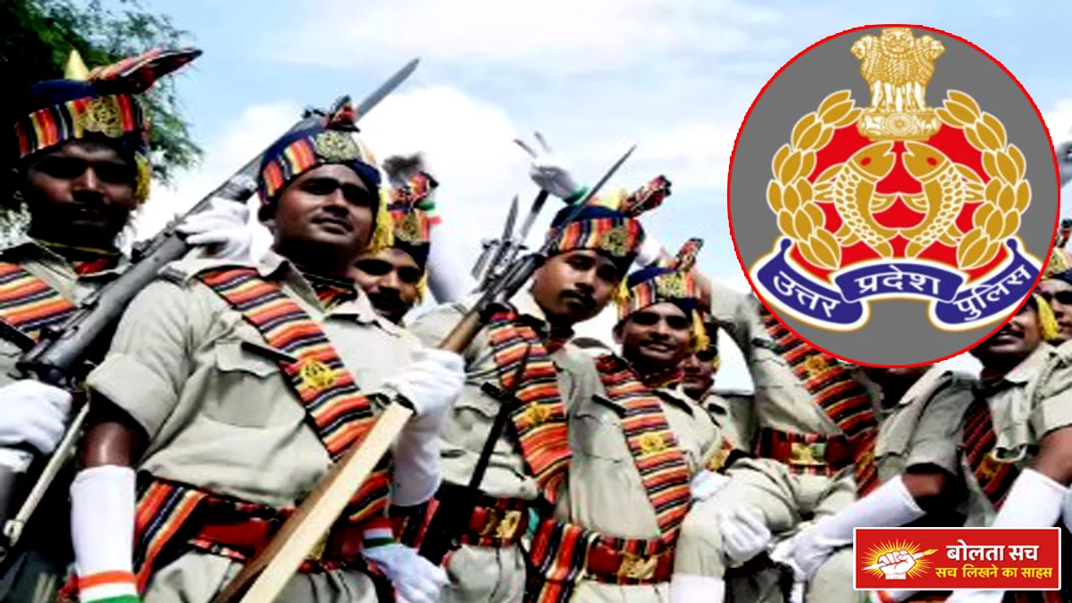 PAC through constable recruitment in UP