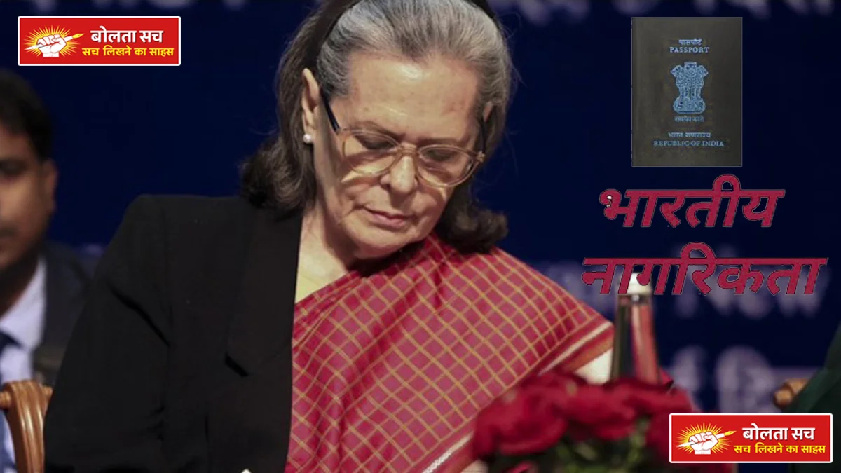 Petition related to Sonia Gandhi