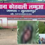 सुल्तानपुर में खेत के पास पॉलीथीन में मिले महिला के कटे हाथ-पैर, इलाके में सनसनी