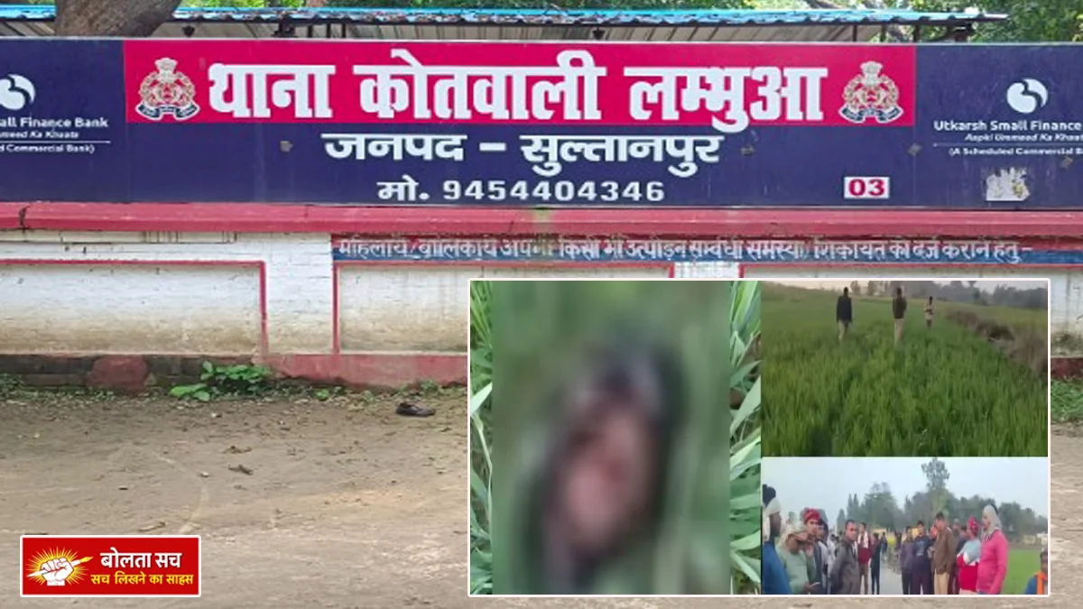 Polythene near the farm in Sultanpur