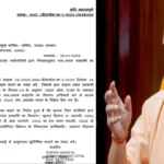 मानव संपदा पोर्टल पर संपत्ति विवरण अनिवार्य, नहीं भरा तो वेतन और प्रमोशन पर पड़ेगा असर