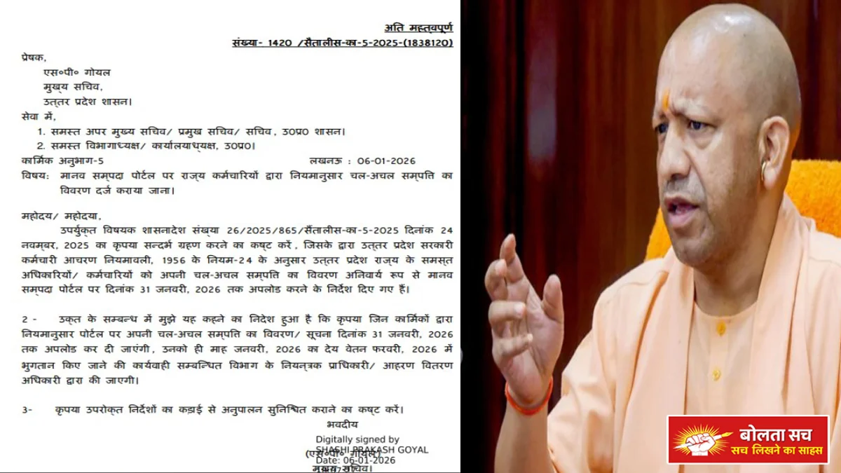 Property Details on Manav Sampada Portal