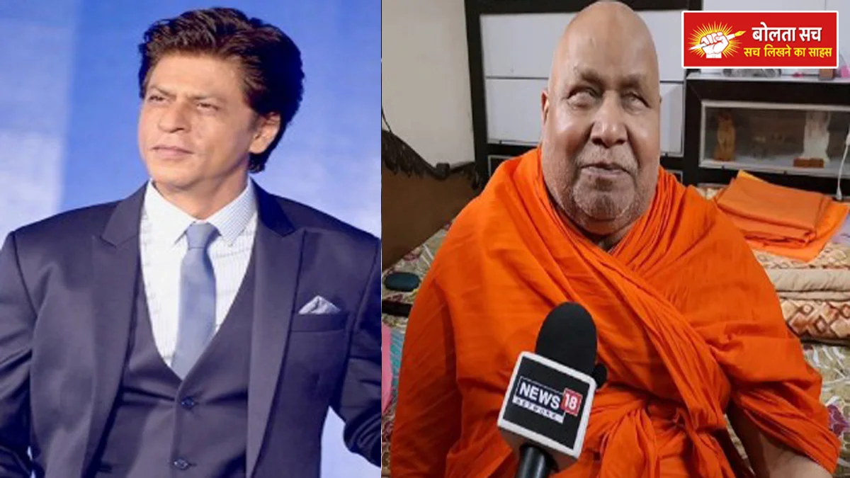 Shahrukh of Swami Rambhadracharya