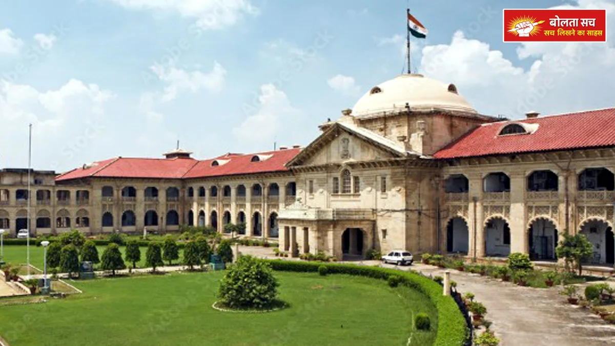 Strict instructions of Allahabad High Court