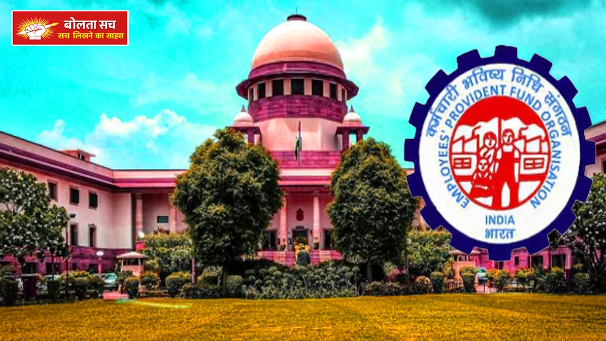 Supreme Court on EPFO ​​salary limit