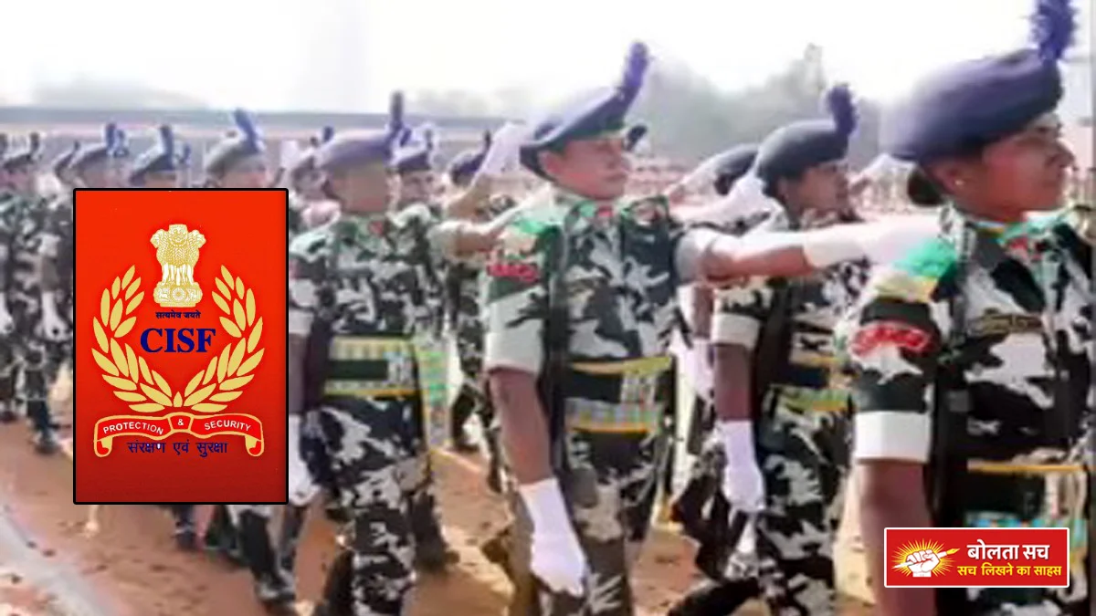 Wasteful expenditure in CISF