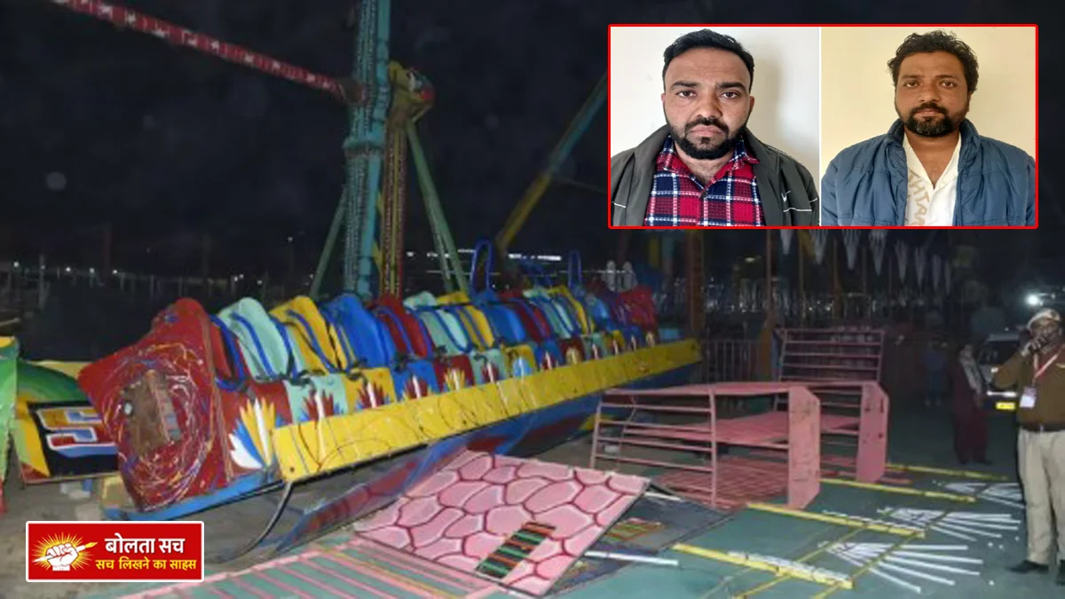 Surajkund Jhula accident Company's