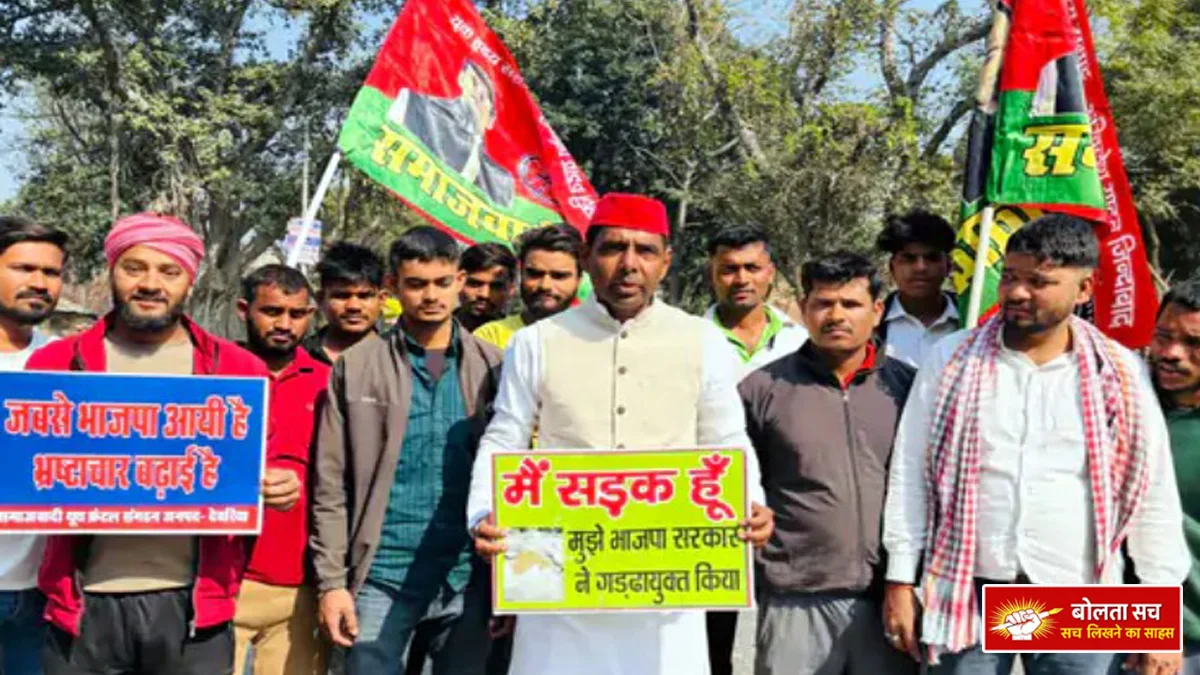 Barhaj-Sonughat-Deoria in Deoria