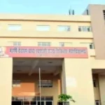 देवरहा बाबा मेडिकल कॉलेज के एसएनसीयू में नवजात की मौत पर जांच समिति गठित