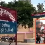 देवरिया : दरोगा ने युवक का पकड़ा कॉलर, वीडियो वायरल