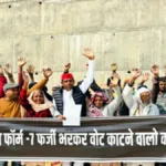 देवरिया: फर्जी फॉर्म-7 से मतदाता नाम काटने के आरोप में सपा का प्रदर्शन, चुनाव आयोग को ज्ञापन