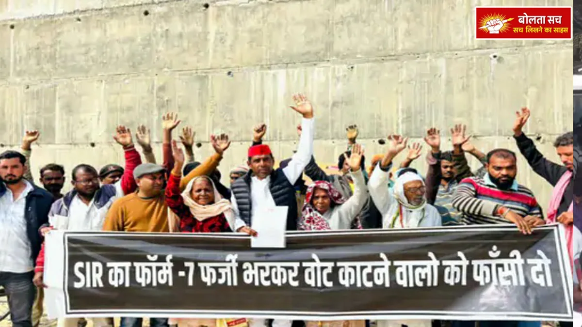 Deoria Voters with fake Form-7