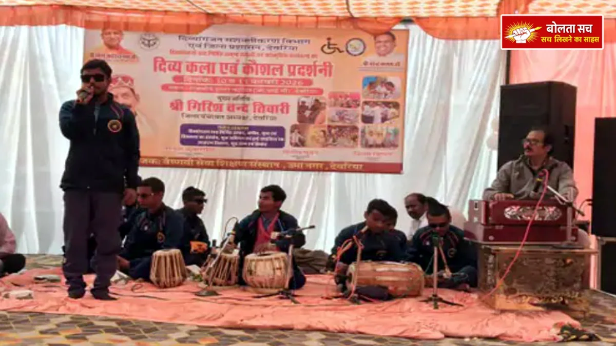 'Divine Art and Skill Exhibition' in Deoria
