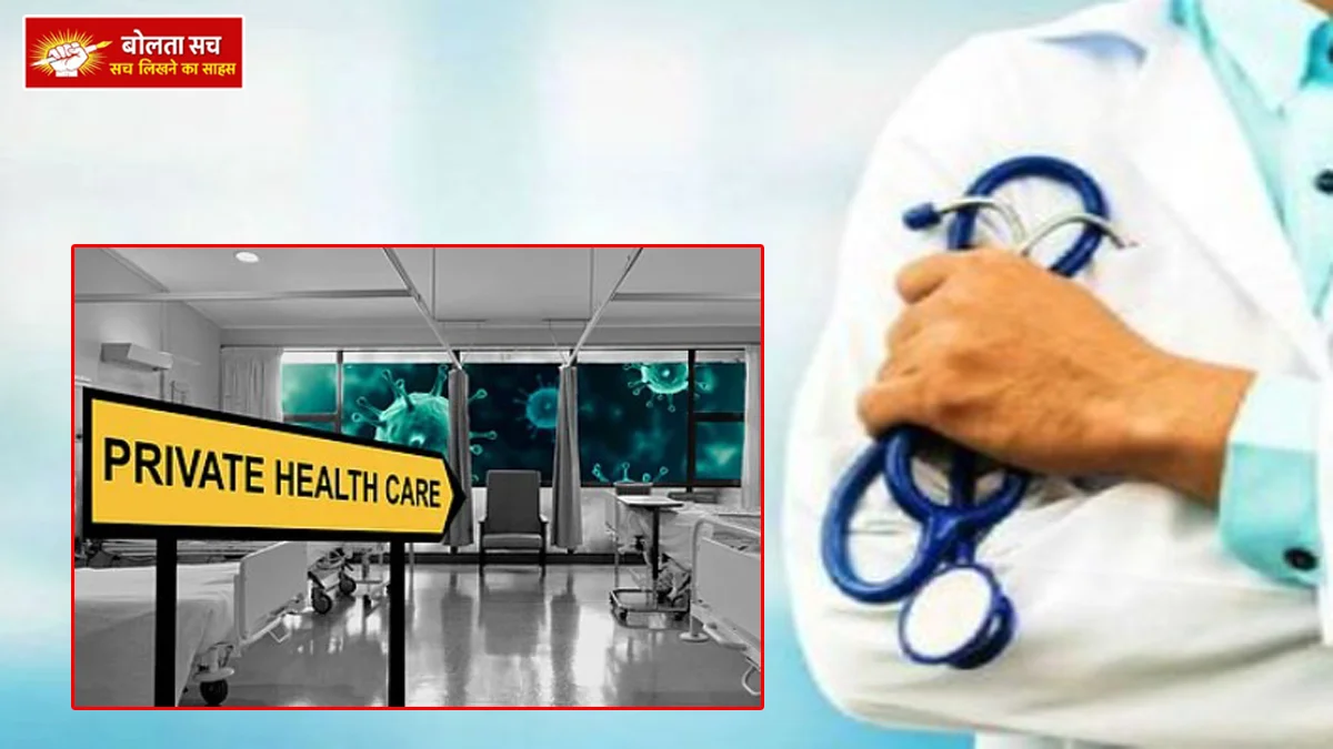 Private practice of government doctors