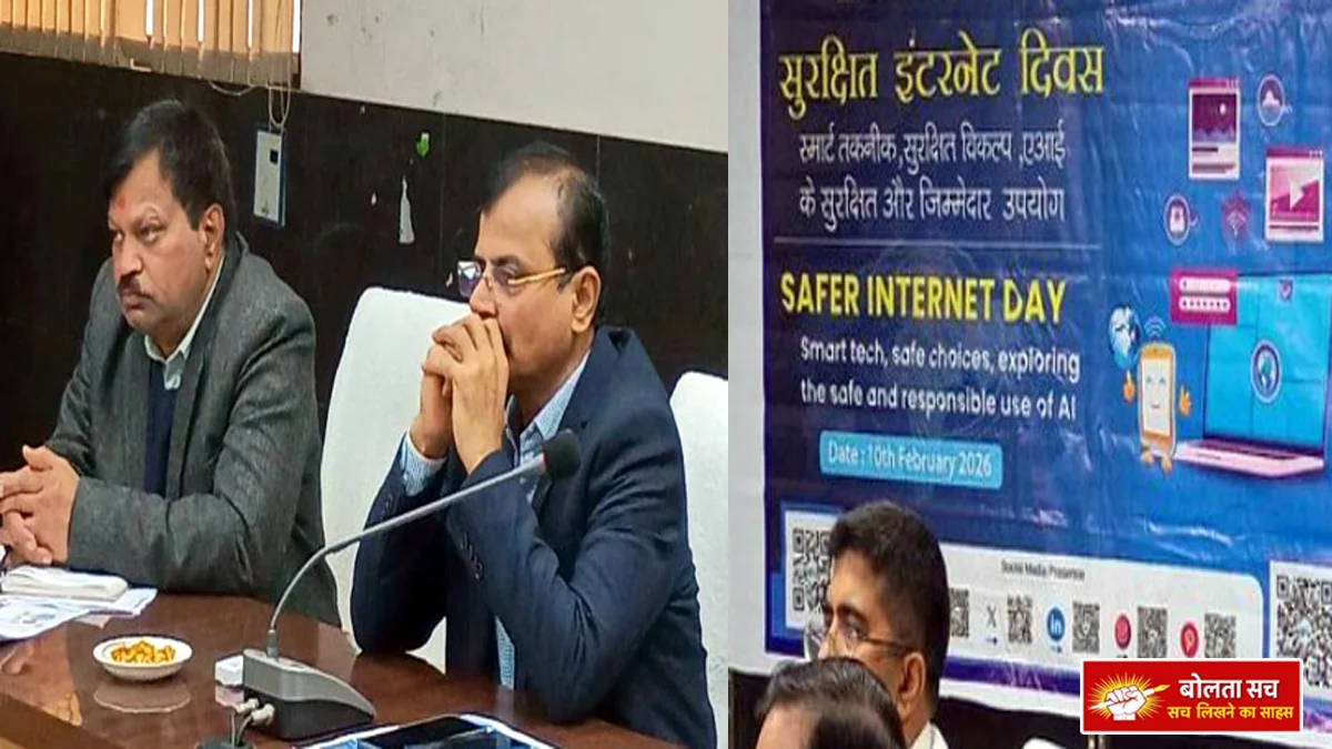 Safe Internet Day in Deoria