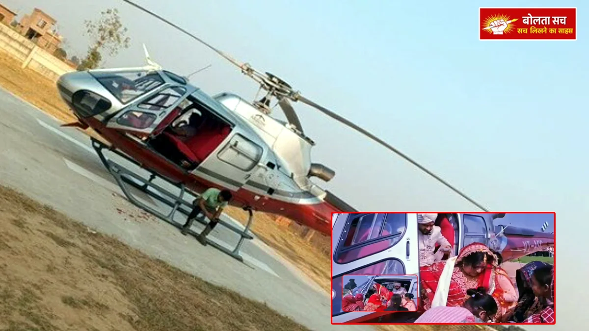 The bride arrived in the village by helicopter.