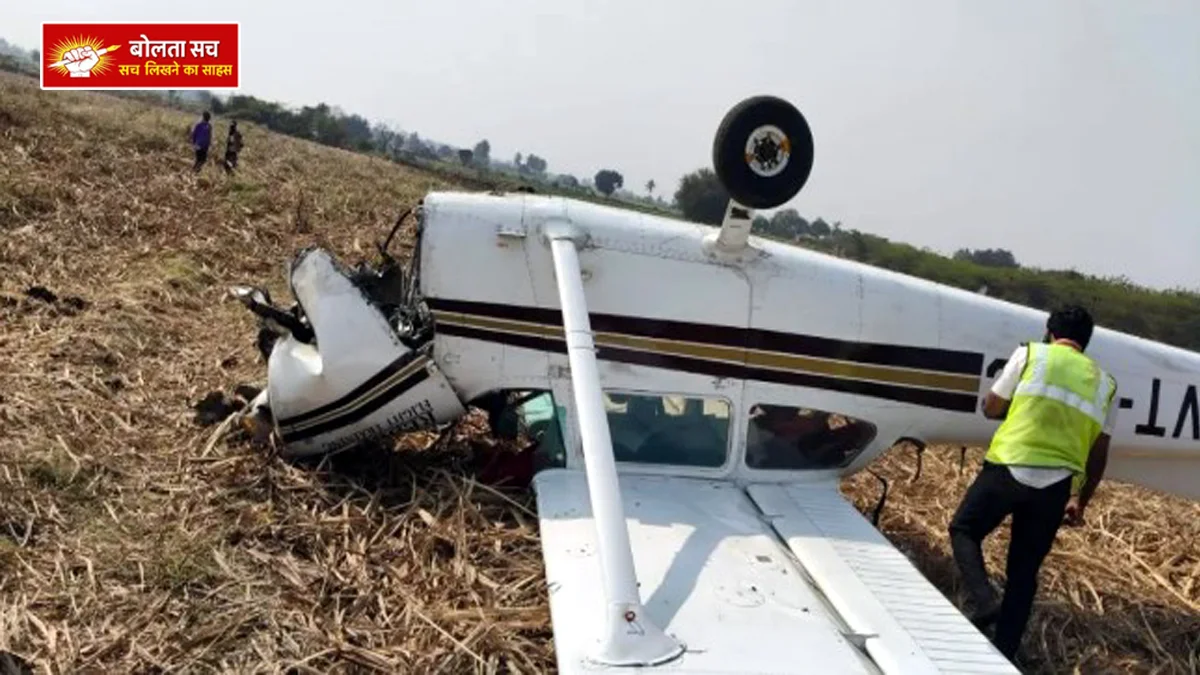 Trainee plane crash Vijayapura