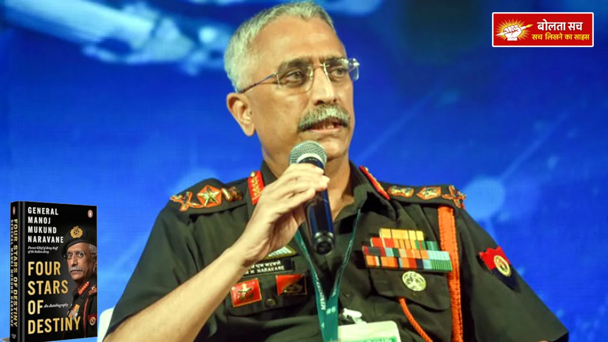 MM Naravane's unpublished book