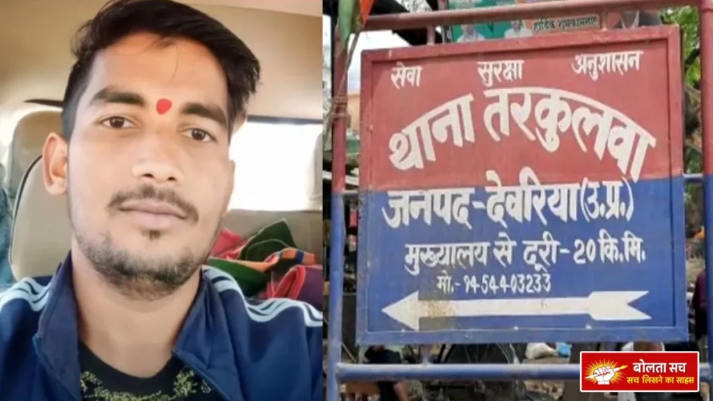 Deoria In Kanchanpur of Tarkulwa