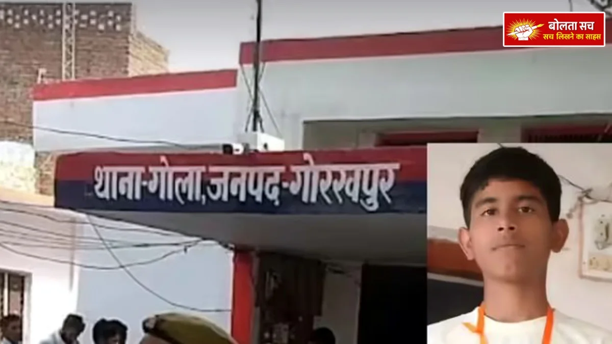 15-year-old teenager in Gorakhpur