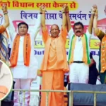 बंगाल चुनाव में सीएम योगी का तीखा हमला, ममता सरकार पर साधा निशाना