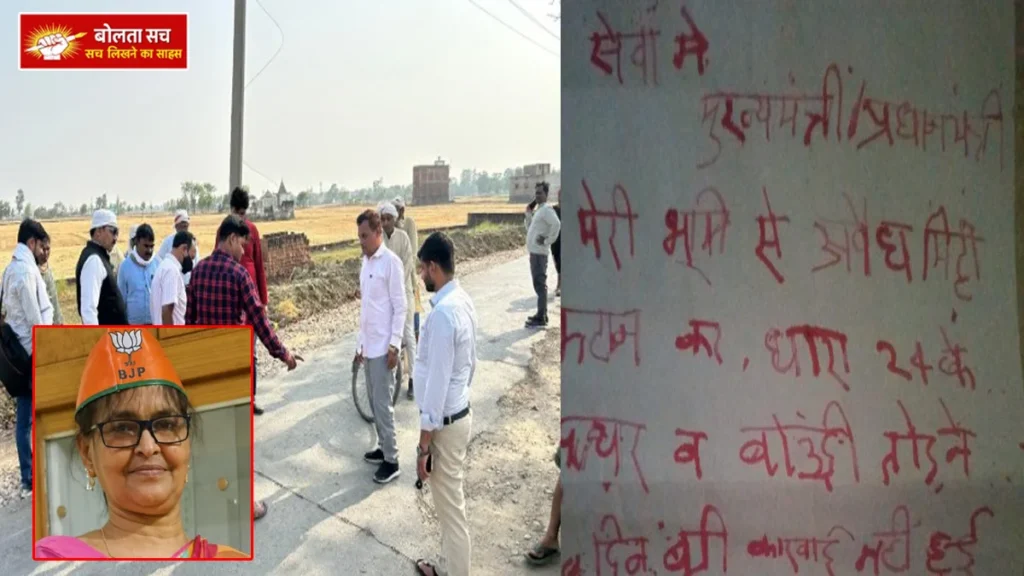 Deoria After the letter written in blood