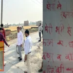 देवरिया : खून से लिखे पत्र के बाद हरकत में प्रशासन, देवरिया में अवैध मिट्टी कटान की पुष्टि; भराई के आदेश