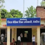 देवरिया : प्रेरणा पोर्टल पर सुस्ती, 14 स्कूलों के शिक्षकों को नोटिस, वेतन रोकने की चेतावनी
