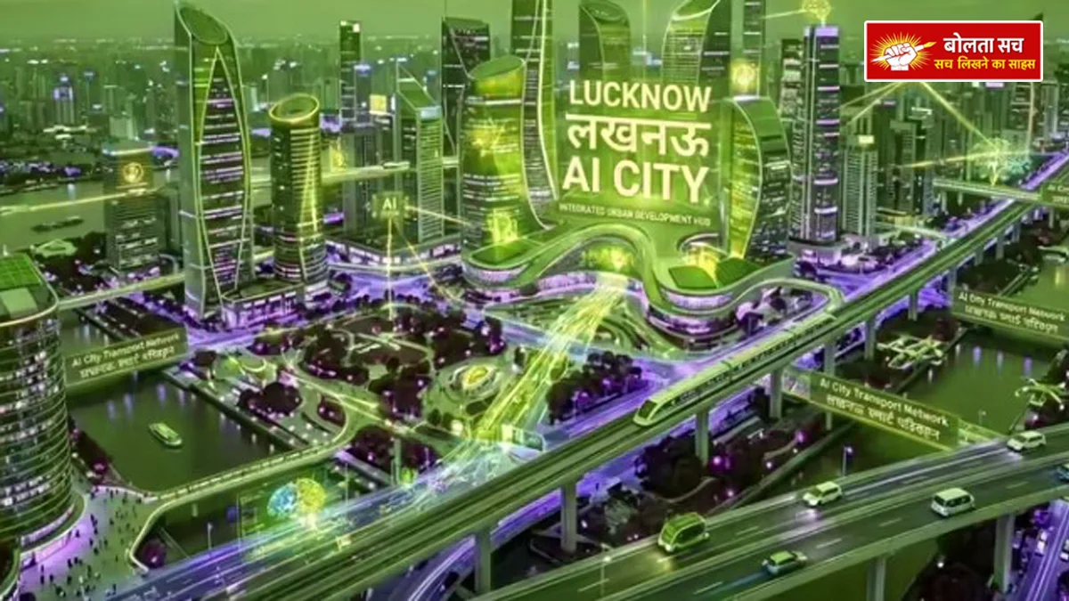 Lucknow to be the first AI city