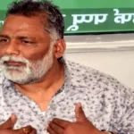 बंगाल चुनाव परिणाम से पहले सियासी बयानबाजी तेज, नेताओं के बड़े दावे “हम संघर्ष छोड़ देंगे’! पप्‍पू यादव