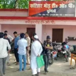 पूर्णिया में बीच सड़क पकड़ा गया प्रेमी जोड़ा, थाने पहुंचा मामला, परिवार ने शादी पर जताई सहमति