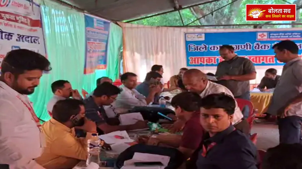 National Lok Adalat in Deoria