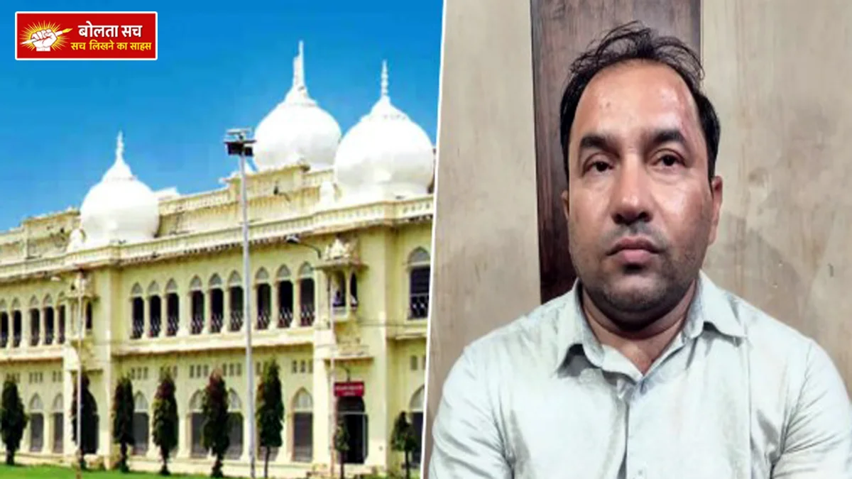 Paper in Lucknow University