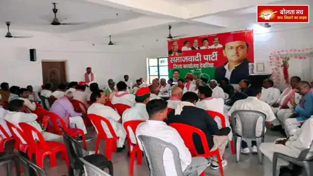 SP meeting in Deoria