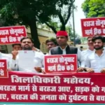 देवरिया में जर्जर सोनूघाट-बरहज मार्ग को लेकर सपा का प्रदर्शन, सड़क मरम्मत की उठाई मांग