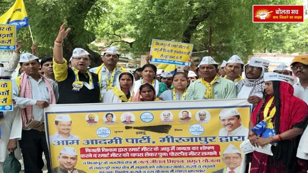 AAP's smart meter in Deoria