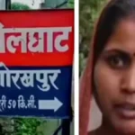 गोरखपुर में थाने में महिला से मारपीट का आरोप, दरोगा समेत 4 पुलिसकर्मी निलंबित