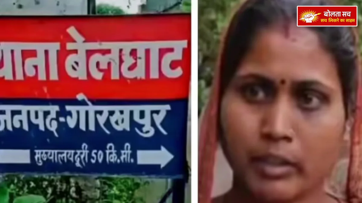 Woman in Gorakhpur police station