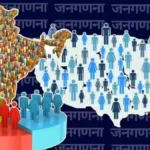 यूपी में 22 मई से शुरू होगा जनगणना हाउस सर्वे, पहली बार पूरी तरह डिजिटल प्रक्रिया