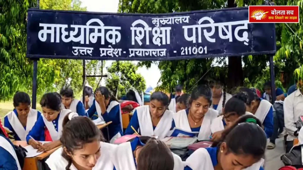 Big action by UP Board