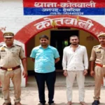 देवरिया : अवतार नशा मुक्ति केंद्र में दो मौतों का मामला: दो और आरोपी गिरफ्तार, तीन पहुंच चुके जेल