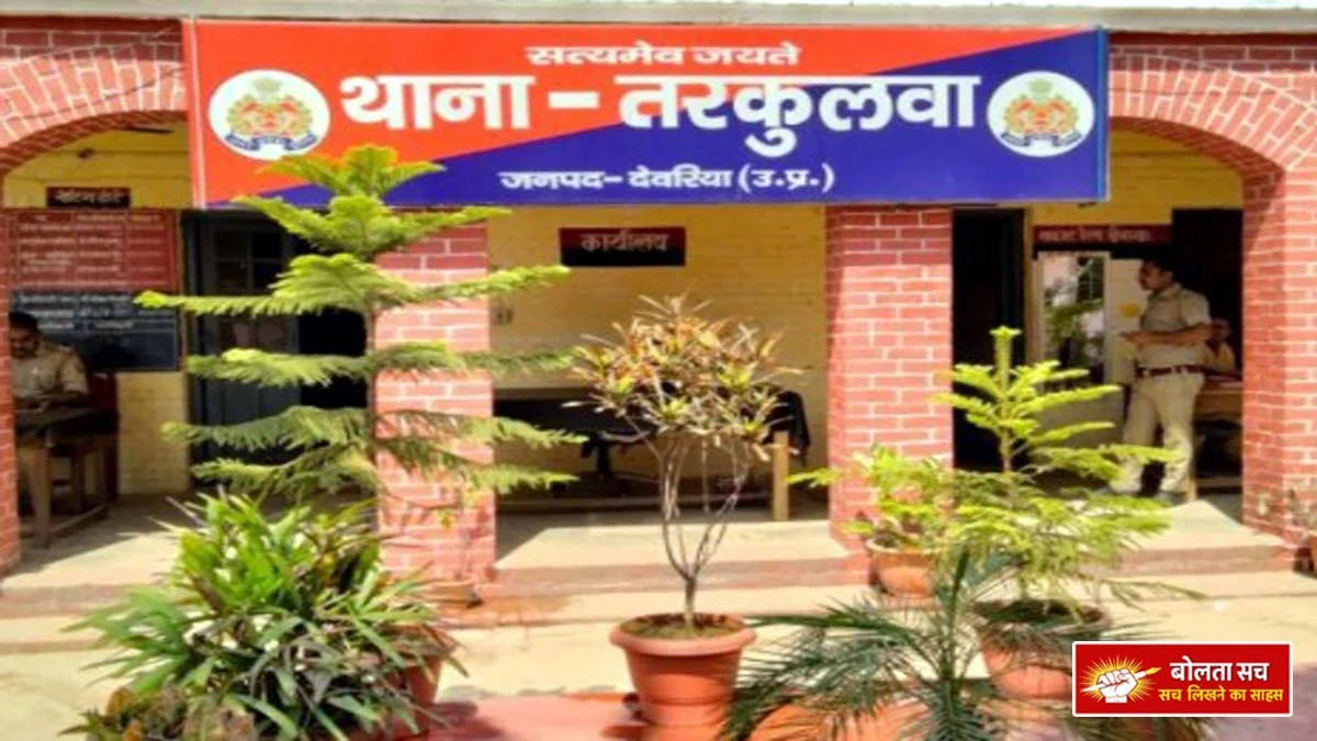 Deoria In the name of getting loan