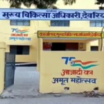 देवरिया : स्वास्थ्य विभाग में बड़ा फेरबदल: सीएमओ कार्यालय देवरिया के 10 लिपिकों का गैर जनपद तबादला