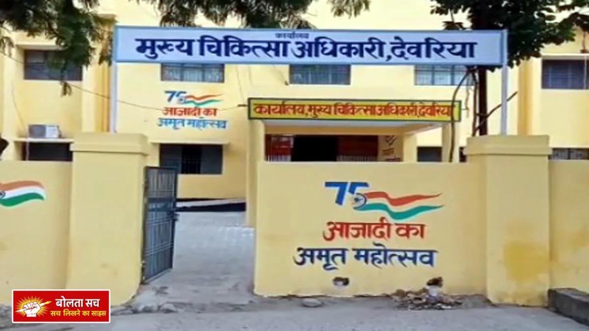 Deoria Major reshuffle in the health department