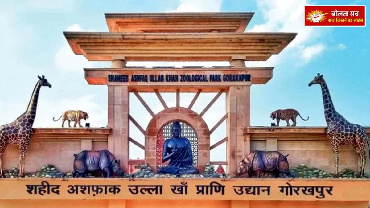 Gorakhpur Fake tickets found at zoo