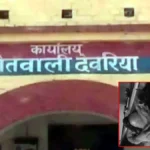 देवरिया में पति ने पत्नी पर धारदार हथियार से किया हमला, गला काटने की वारदात से सनसनी; आरोपी हिरासत में