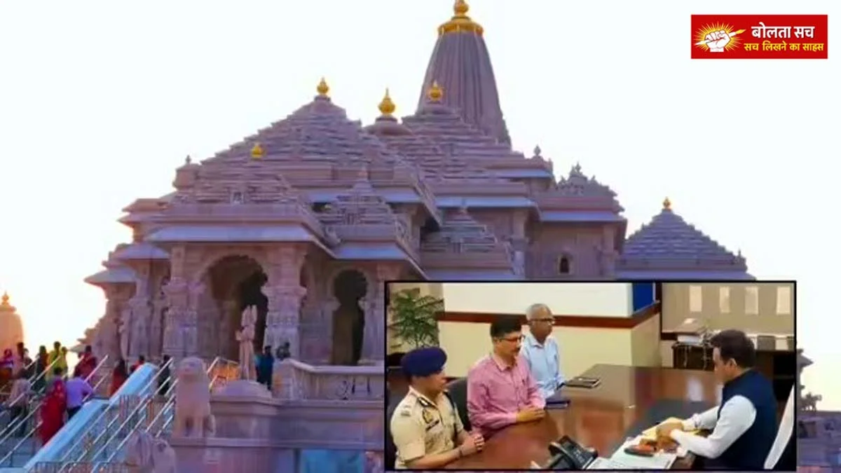 Ram Temple offerings case