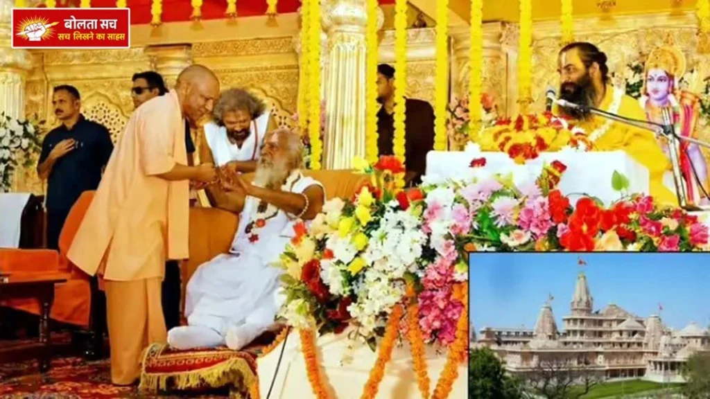 Ram temple offerings scam case