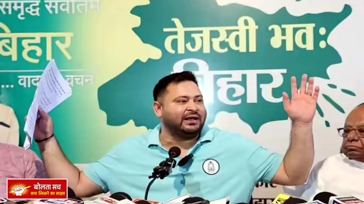 Tejashwi on corruption and crime